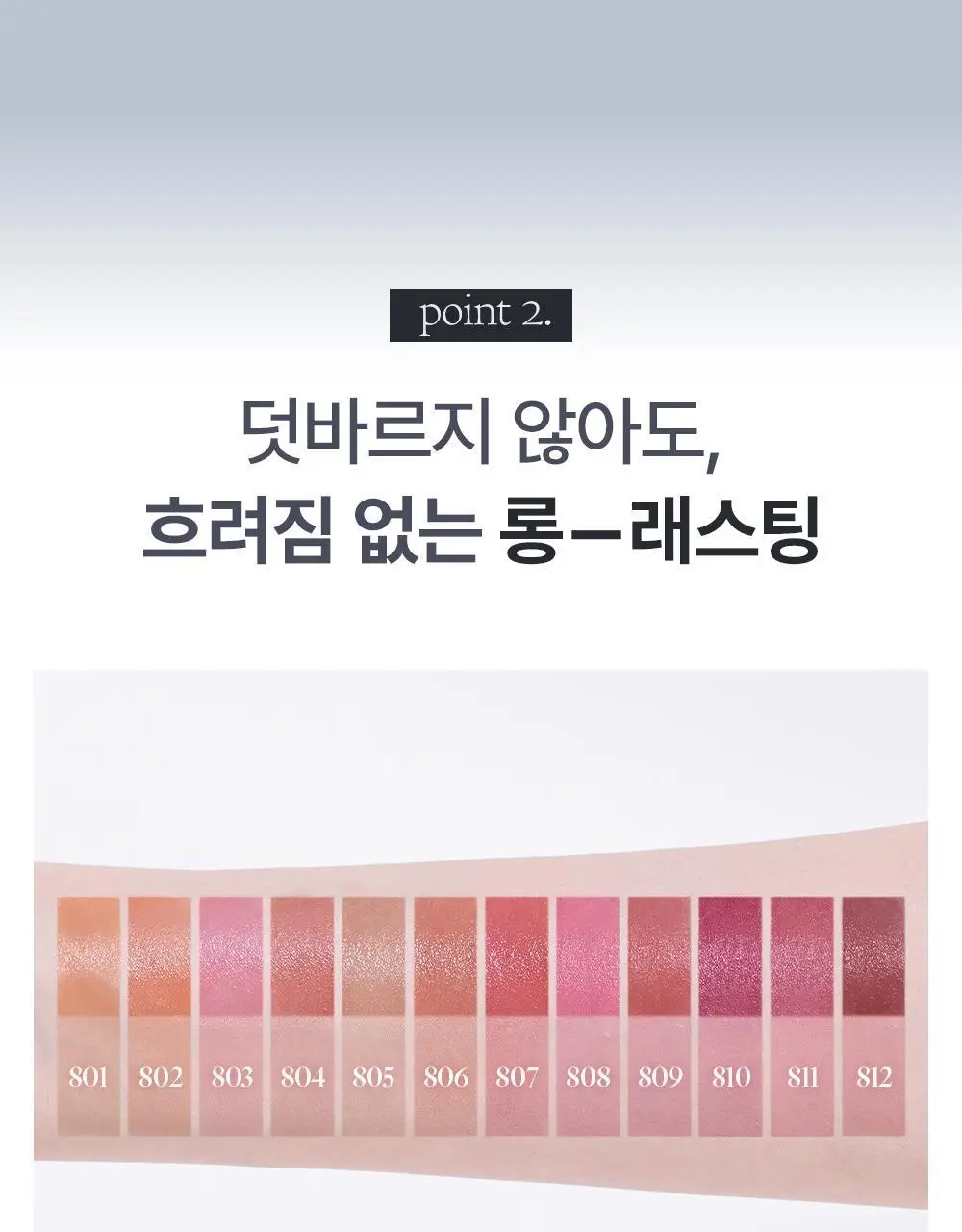 [올영단독컬러/NEW] 라카 데빌립 3.7g 12종 상세페이지 12